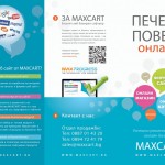 Изработка на онлайн магазин! Въпроси и отговори!