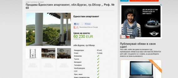 сайт за обяви за имоти