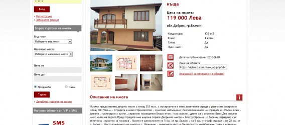 Изработка на сайт за имоти