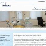сайт за стоматологичен кабинет