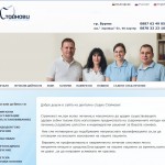 сайт за стоматологичен кабинет