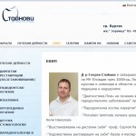 сайт за стоматологичен кабинет